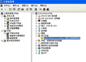 解決電腦顯示“沒有音頻設備”問題的全面指南
